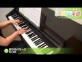 祈りのバラード / 横山 幸雄 : ピアノ(ソロ) / 上級