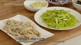 Говяжий желудок с листовым сельдереем, Beef Stomach with Leaf Celery