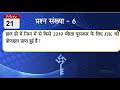 21 May 2019 Daily Current Affairs Quiz | Online Test #53 For UPSC, RPSC SSC, RAILWAY & OTHER EXAMS