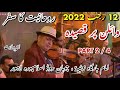12 Rajab 2022 - Qasida On Violin - Likh Likh K Chum Lawa Tera Naam  -  Part 2/4 Imambargha Zainabia