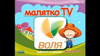 Малятко Tv - Заставка Дивіться У Мережах 01.05.2017, 1715