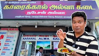 கரககல சடட டர Karaikal City Tour Asraf Vlog