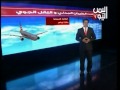 عرض بانورامي بشأن لغز اختفاء الطائرة المالي