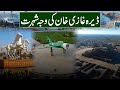 Dera Ghazi Khan City Tour | Specialties of DG Khan | Discover Pakistan TV
