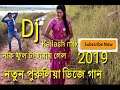New purulia dj song 2019 # new purulia video 2019 # new purulia dj # new dj 2019 # dj kailash mix