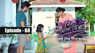 Sangeethe | Episode 68 15th May 2019