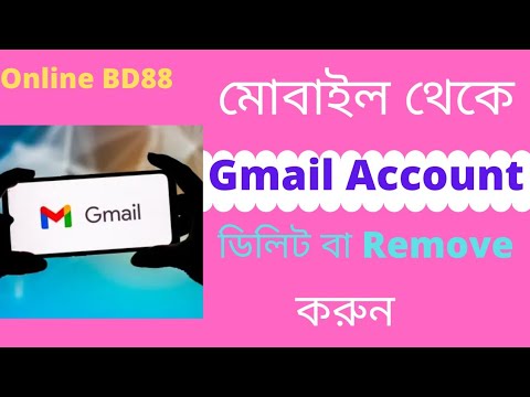 How to Delete Gmail Account Permanently 2022 in Mobile | How to Delete Gmail Account Permanently 2022 in Mobile |