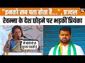 Karnataka Sex Scandal: Prajwal Revanna के देश छोड़ने पर भड़कीं Priyanka Gandhi, PM Modi को घेरा