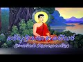 Tụng kinh tiếng pali và khmer Phật giáo Nam tông  namasaka Pali khmer Buddha   nghe kinh Phật