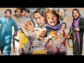 Pashto New Film  // JANAN // Pasto Film  // New Pashto Film  // Zarghoon Tv