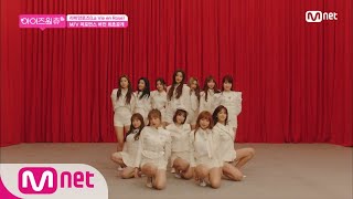 IZ*ONE CHU ★독점공개★ ′라비앙로즈(La Vie en Rose)′ M/V (Performance ver.) - IZ*ONE (아이즈원) 181108 EP.3