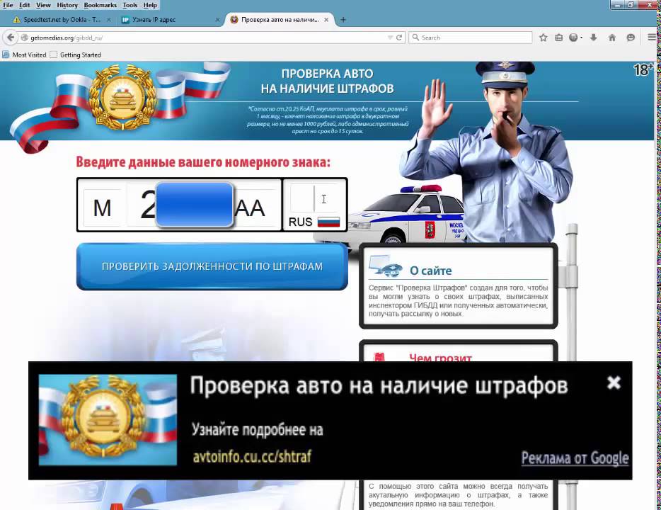 Как узнать свои штрафы гибдд 2018 Как узнать свои штрафы гибдд 2018