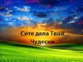 Moj Isus Moj Gospod images Moj Isus Moj Gospod