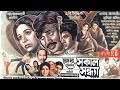বাংলা ছায়াছবি সকাল সন্ধ্যা | Bangla Old Hit Film Shokal Sondha | Shabana, Alomgir, Joshim | Full Hd