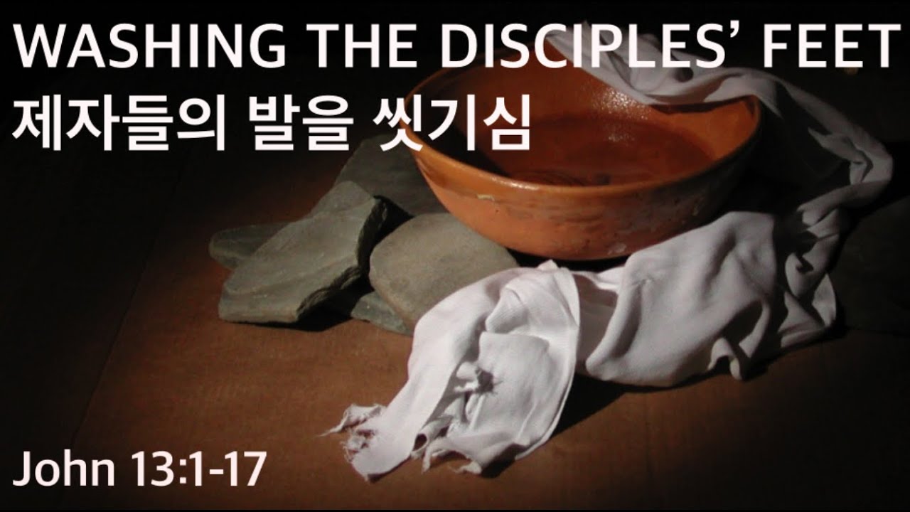 YCM Sunday Worship (April 11, 2021) - Washing the Disciples' Feet