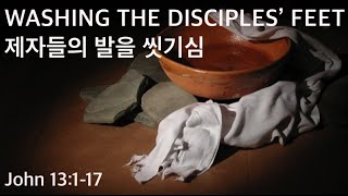 YCM Sunday Worship (April 11, 2021) - Washing the Disciples' Feet