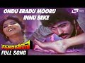 Ondu Eradu Mooru Innu Beke | Swabhimana | Mahalakshmi | Ravichandran | Kannada Video Song