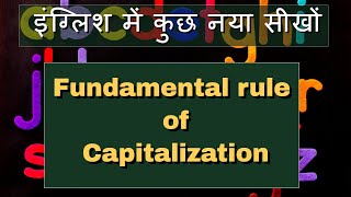 Fundamental Rule Of Capitalization - मरच 2022 - Daily Learning