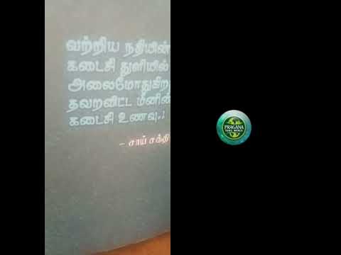 நல்லதே நடக்கும் நன்மையாக முடியும். கூட்டு வழிபாடு நேரலை நிகழ்வு.இலிருந்து 59:30 - 1:04:30 ஹைலைட் நல்லதே நடக்கும் நன்மையாக முடியும். கூட்டு வழிபாடு நேரலை நிகழ்வு.இலிருந்து 59:30 - 1:04:30 ஹைலைட்