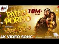 Kotigobba 3 | Pataki Poriyo | 4K Video Song | Sudeepa | Ashika | Arjun Janya |ShivaKarthik |S.P.Babu