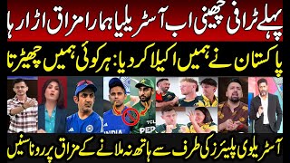 Indian Media Crying On Australia Making Fun Of Indian Cricket On Hand Shake Controversy Bcci