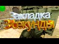Counter Strike 1.6 - Лучшая игра за всё Время ! 5 ПРИЧИН ПОЧЕМУ