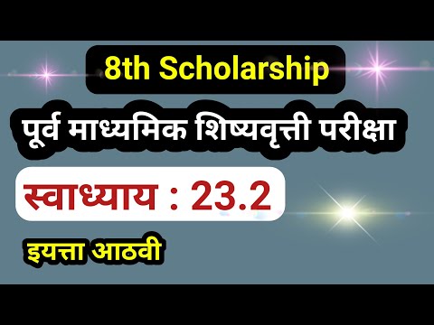 Class 8 Scholarship Math Exercise 23.2 | आठवी स्कॉलरशिप गणित स्वाध्याय 23.2