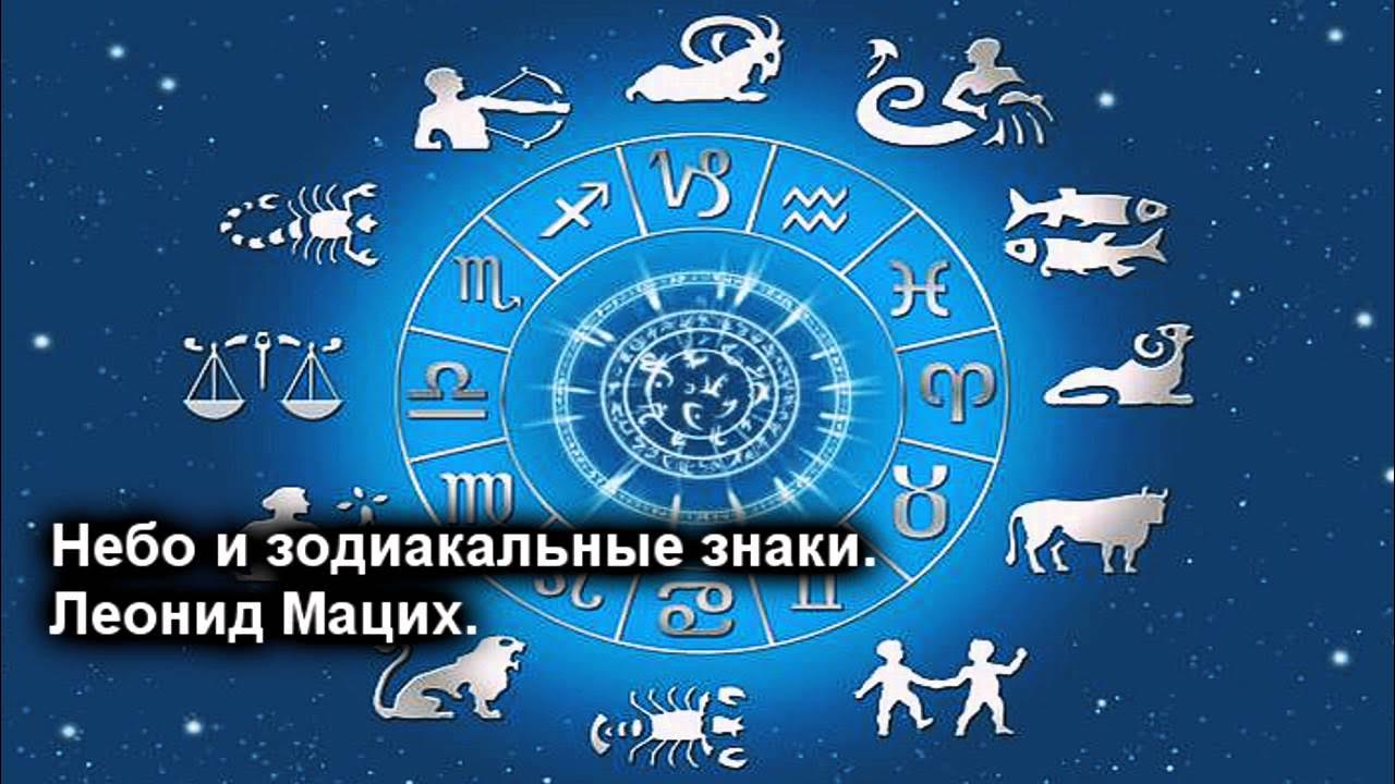 Астрология фон