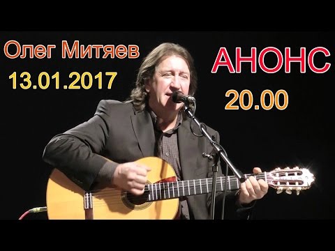 Олег митяев с днем рождения любимая Олег митяев с днем рождения любимая