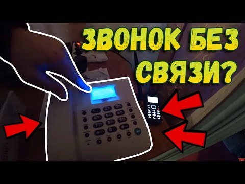 Связь там где её нет // Стационарный сотовый телефон Связь там где её нет // Стационарный сотовый телефон
