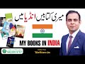 Qasim Ali Shah Books in India - QAS Books in India