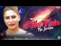 Kithe Nain Na Joreen - Naseebo Lal Her Best - Superhit Song | official HD video | OSA Worldwide