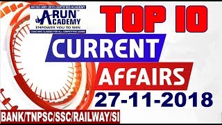 Current affairs MCQ for Bank Clerk l PO l SSC l Railways l TNPSC l RPSF and other competitive exams