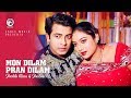 Mon Dilam Pran Dilam | Movie Song | Shakib Khan | Shabnur | Kumar Bishwajit | Runa Laila