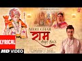 Jubin Nautiyal: Mere Ghar Ram Aaye Hain (Lyrical) Payal D | Manoj M, Dipika, Lovesh | Bhushan K