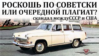 Волга Газ-21. Почему Он Стал Автомобилем Советских Миллионеров?