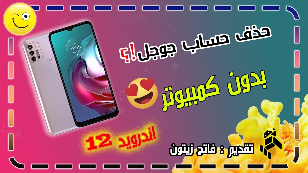 Motorola G30 , Frp Bypass Android 12 , Without Pc 100% Motorola G30 , Frp Bypass Android 12 , Without Pc 100%