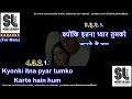 Kyunki itna pyar tumko | for Male | clean karaoke with scrolling lyrics