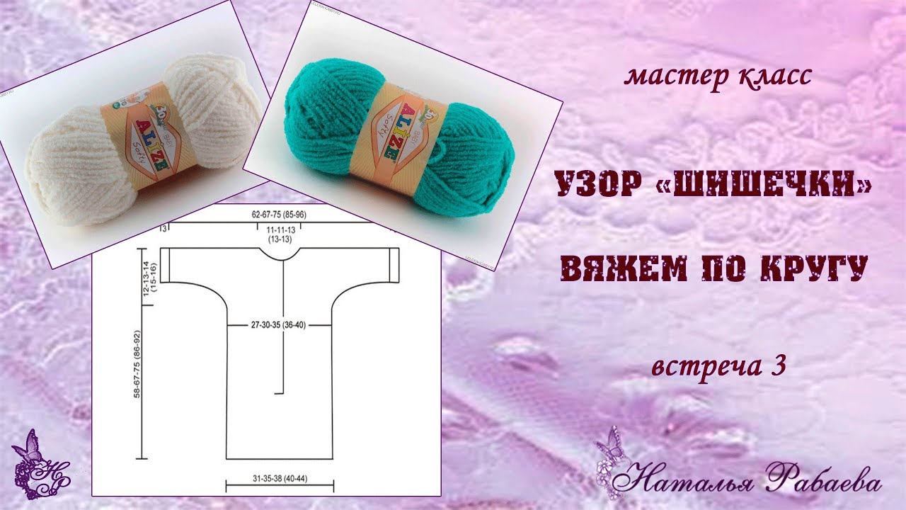 Мастер класс по вязанию конверта для новорожденного 3
