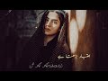 Jab Woh Ajnabi Ban Kar -_- #remix  Nusrat Fateh Ali Khan Qawwali...... S A Ansari
