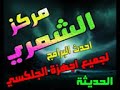 سلوان الناصري 2013 عطشان
