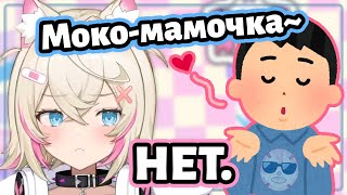 Они Вам Не Мамочки ❌ [Hololive Ru Sub]