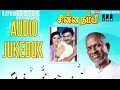 Chinna Thambi | Audio Jukebox | Prabhu, Khushboo | Ilaiyaraaja Official