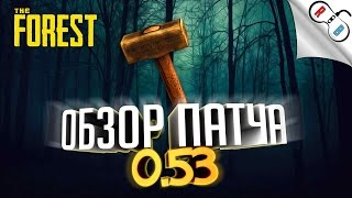 The forest новая версия 2018 The forest новая версия 2018