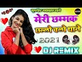 Meri Chhammak Chhallo Chalo Thane Chalo [Dj Remix] Dance Mix Dj Song Remix By Dj Rupendra Style