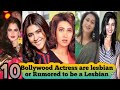 10 Bollywood Actress are lesbian or Rumored to be Lesbian.Lesbian stories. Lesbian series.
