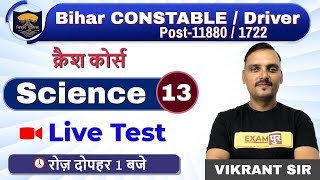 Class-13 || Bihar Constable / Driver || Science || By Vikrant Chaudhary || Live Test