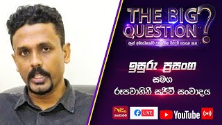 The Big Question | 2022-04-26