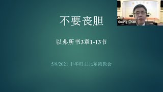 Private video
