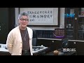 20140502恩典365 - 職場宣教02 : 為主發揮屬靈的影響力
